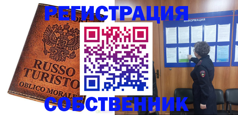 регистрация в Трубчевске