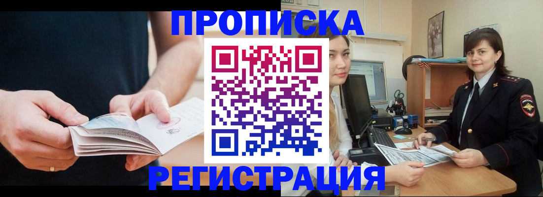 регистрация для школы в Трубчевске