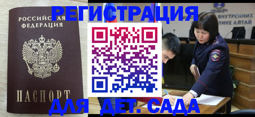 временная регистрация гарантия в Трубчевске