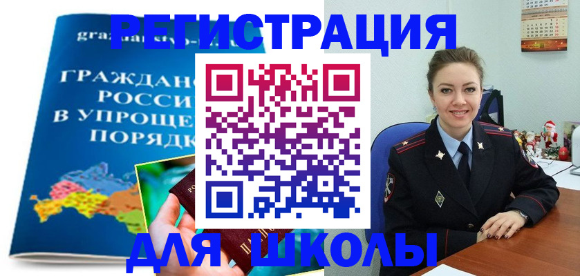 купить прописку в Трубчевске
