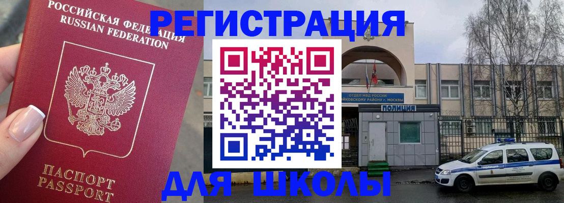 временная регистрация купить в Трубчевске