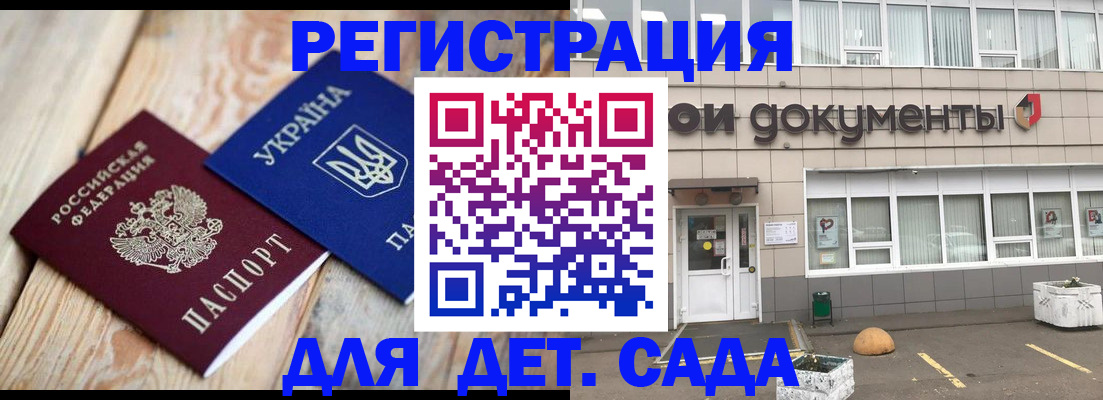 временная прописка в Трубчевске