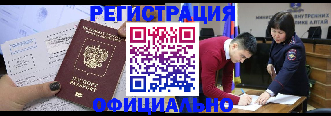 временная регистрация купить в Трубчевске
